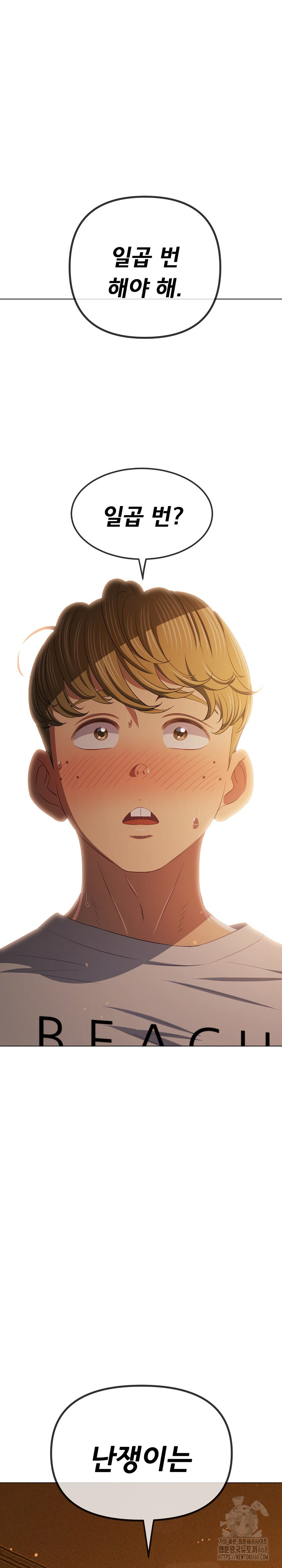 My High School Bully Raw - Chapter 260 [photo 37] - MangaPorn