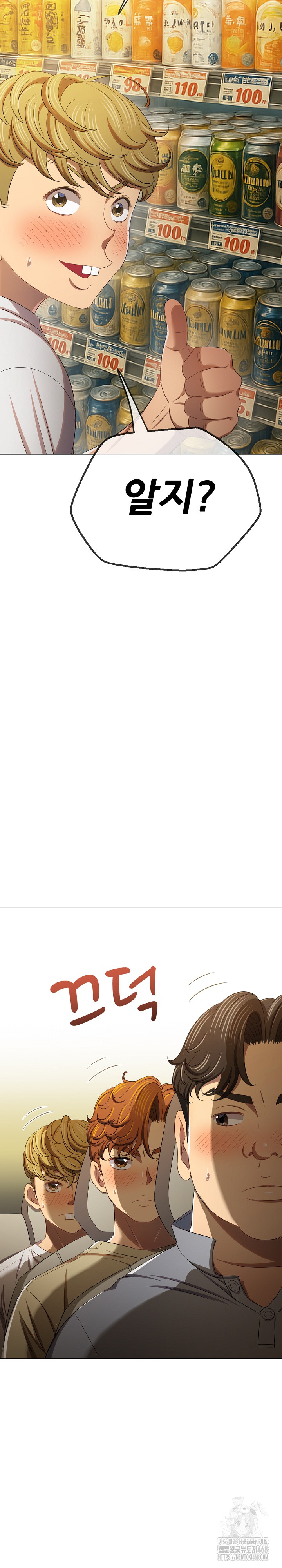 My High School Bully Raw - Chapter 260 [photo 4] - MangaPorn