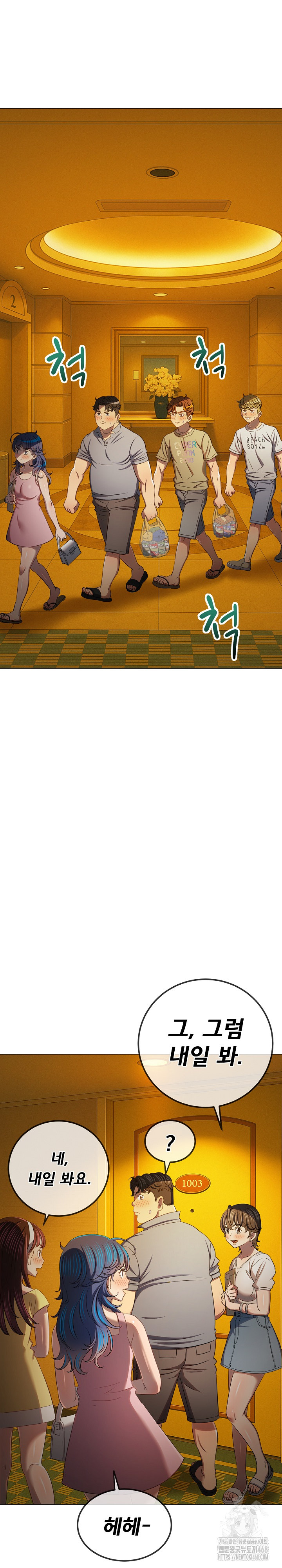 My High School Bully Raw - Chapter 260 [photo 5] - MangaPorn