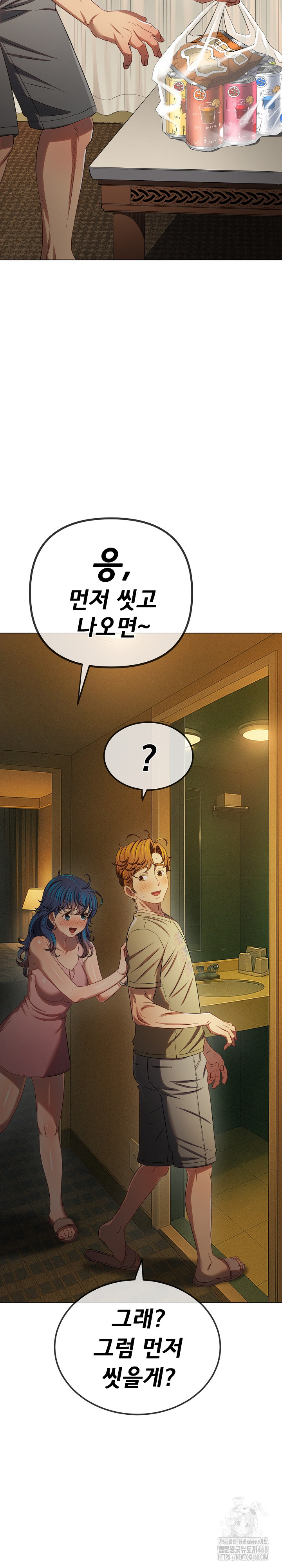 My High School Bully Raw - Chapter 260 [photo 7] - MangaPorn