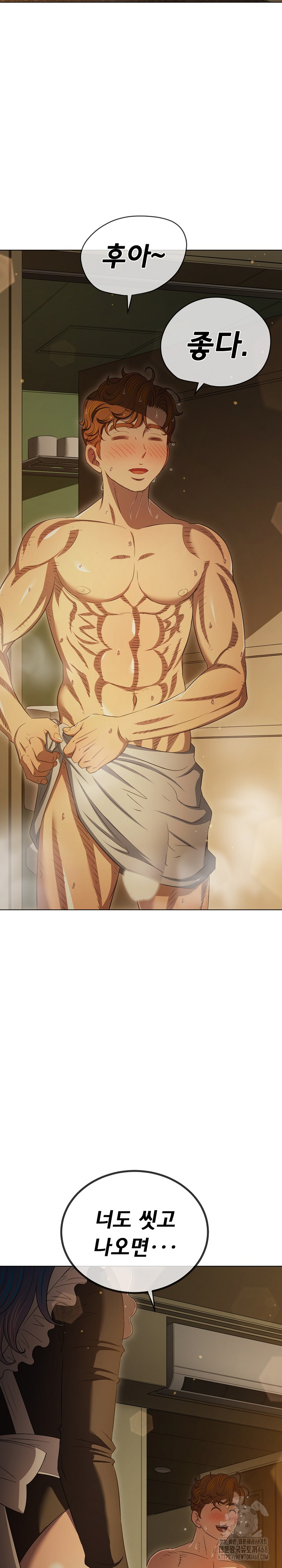 My High School Bully Raw - Chapter 260 [photo 9] - MangaPorn