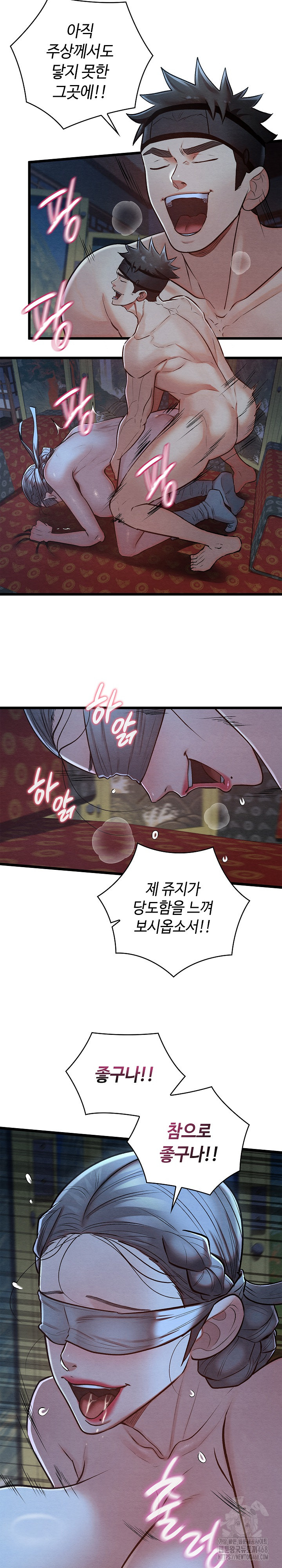 Principles and Practices of Lovemaking Raw - Chapter 44 [photo 10] - MangaPorn