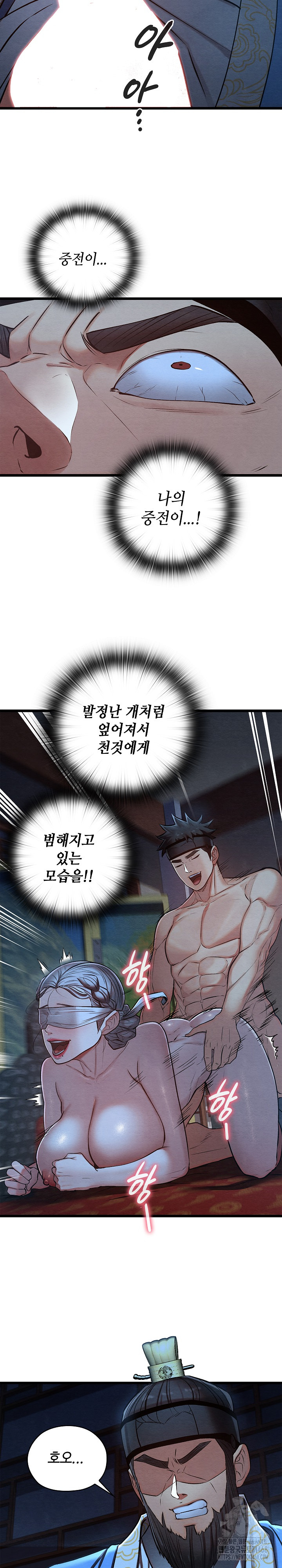 Principles and Practices of Lovemaking Raw - Chapter 44 [photo 12] - MangaPorn