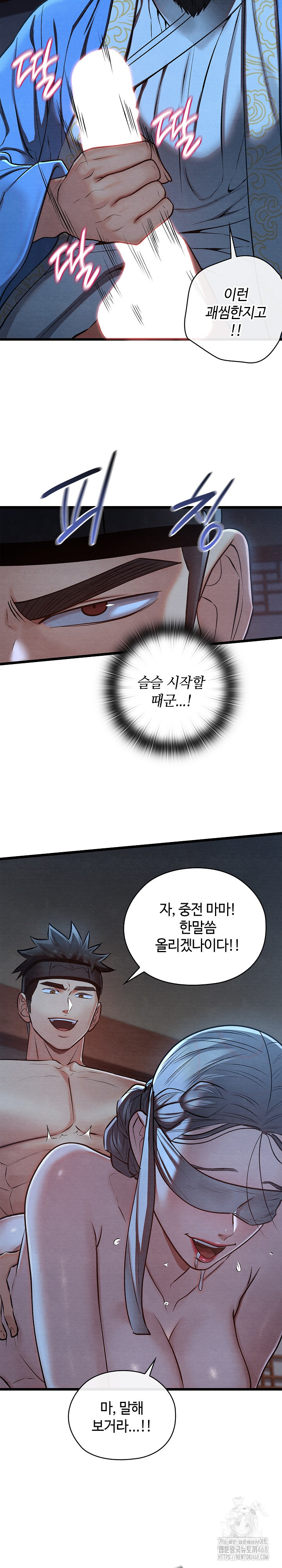 Principles and Practices of Lovemaking Raw - Chapter 44 [photo 13] - MangaPorn