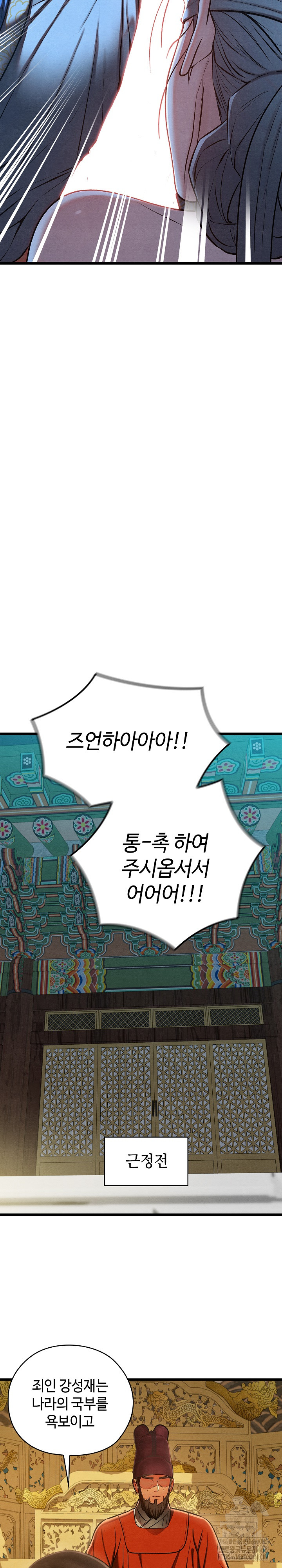 Principles and Practices of Lovemaking Raw - Chapter 44 [photo 16] - MangaPorn