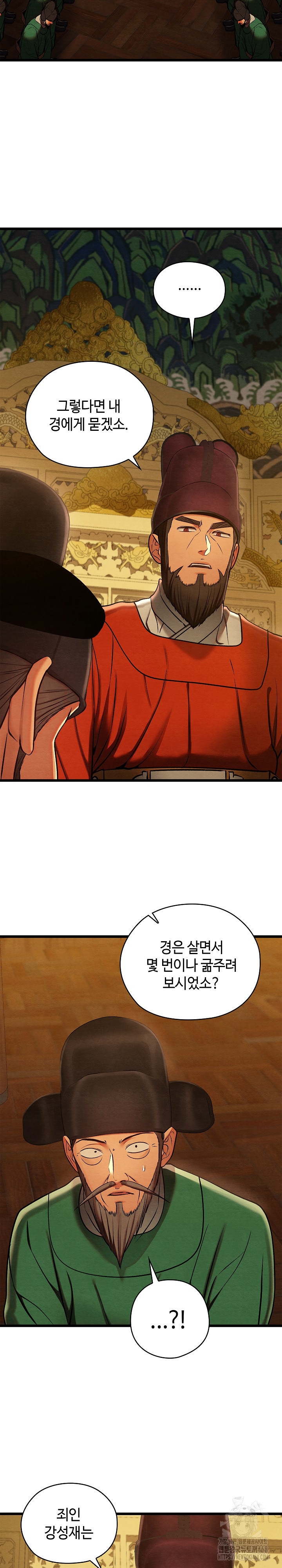 Principles and Practices of Lovemaking Raw - Chapter 44 [photo 18] - MangaPorn