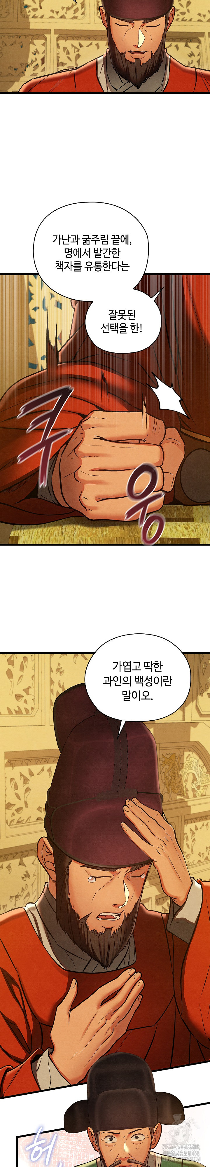 Principles and Practices of Lovemaking Raw - Chapter 44 [photo 19] - MangaPorn