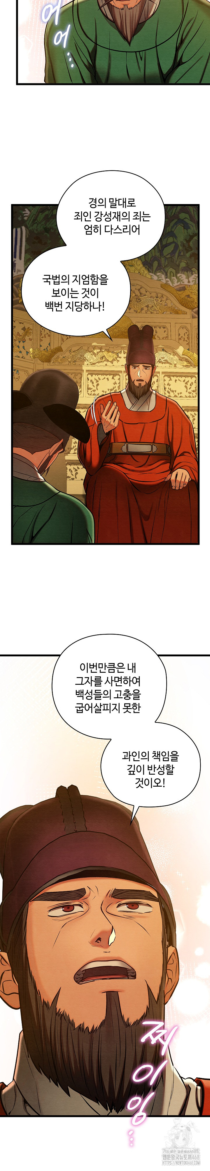 Principles and Practices of Lovemaking Raw - Chapter 44 [photo 20] - MangaPorn