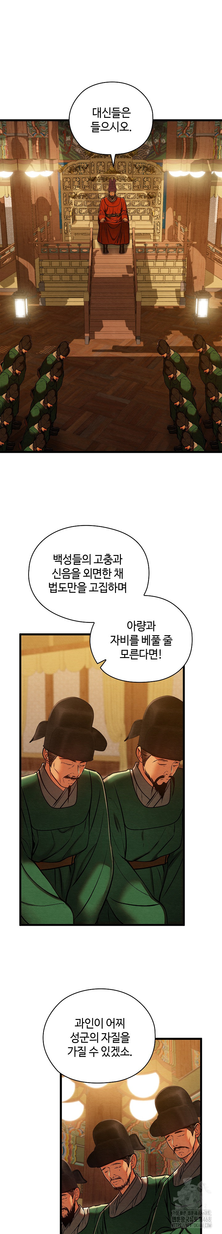 Principles and Practices of Lovemaking Raw - Chapter 44 [photo 21] - MangaPorn