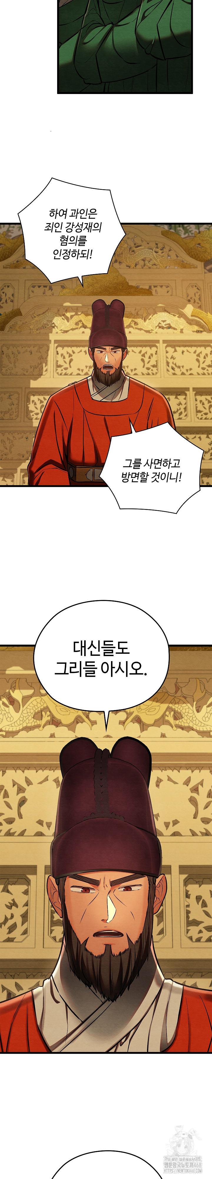 Principles and Practices of Lovemaking Raw - Chapter 44 [photo 22] - MangaPorn