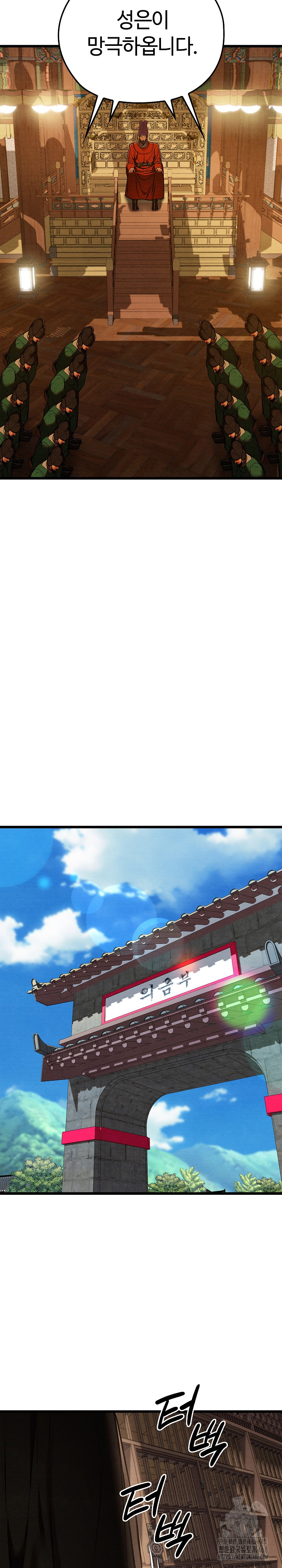 Principles and Practices of Lovemaking Raw - Chapter 44 [photo 23] - MangaPorn