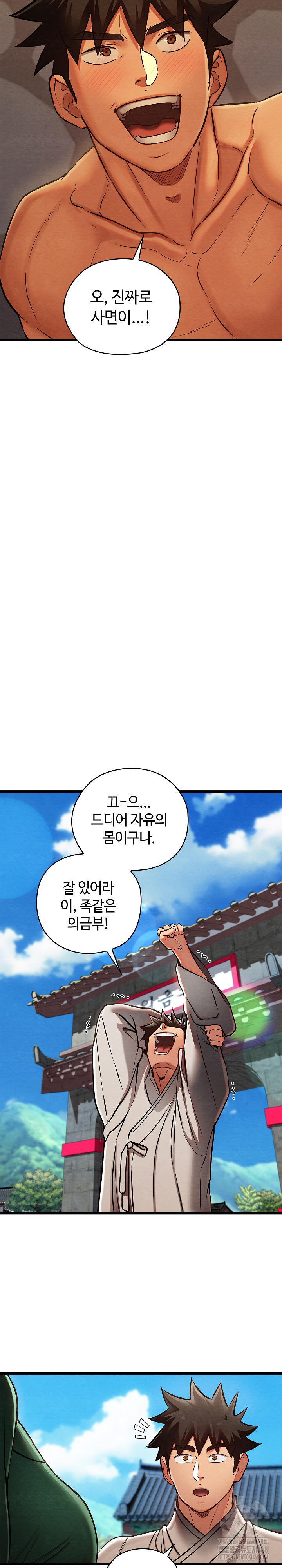 Principles and Practices of Lovemaking Raw - Chapter 44 [photo 25] - MangaPorn