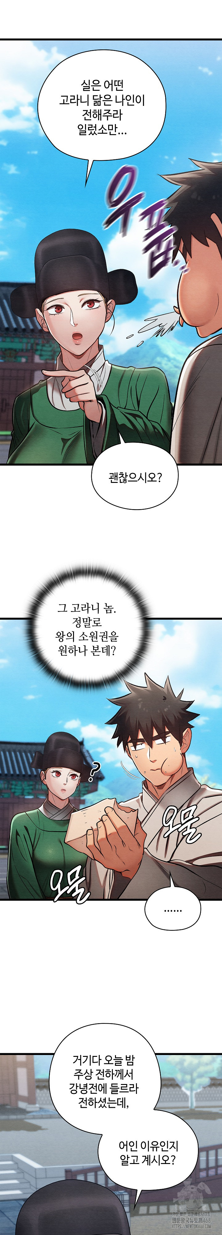 Principles and Practices of Lovemaking Raw - Chapter 44 [photo 27] - MangaPorn