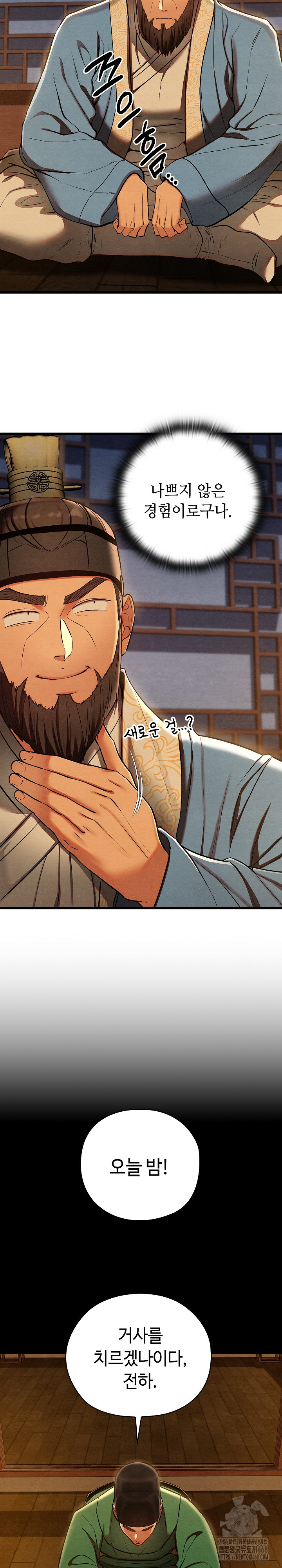 Principles and Practices of Lovemaking Raw - Chapter 44 [photo 3] - MangaPorn