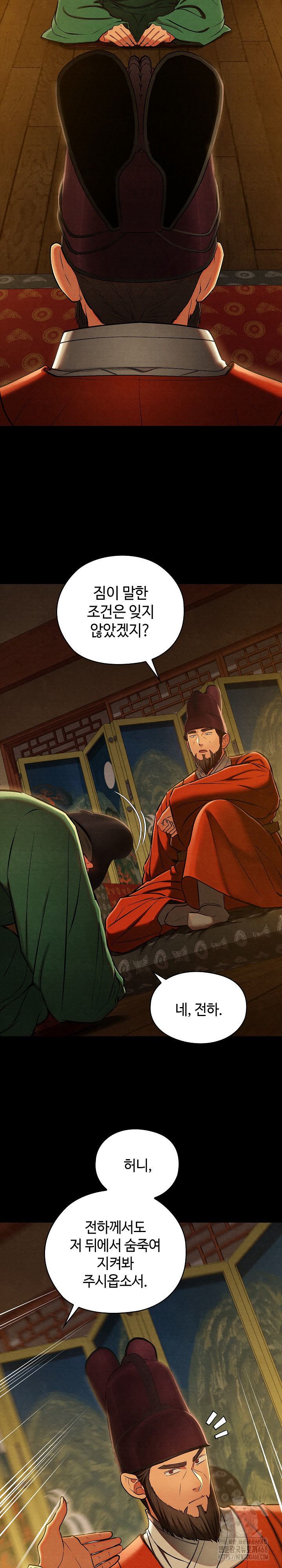 Principles and Practices of Lovemaking Raw - Chapter 44 [photo 4] - MangaPorn