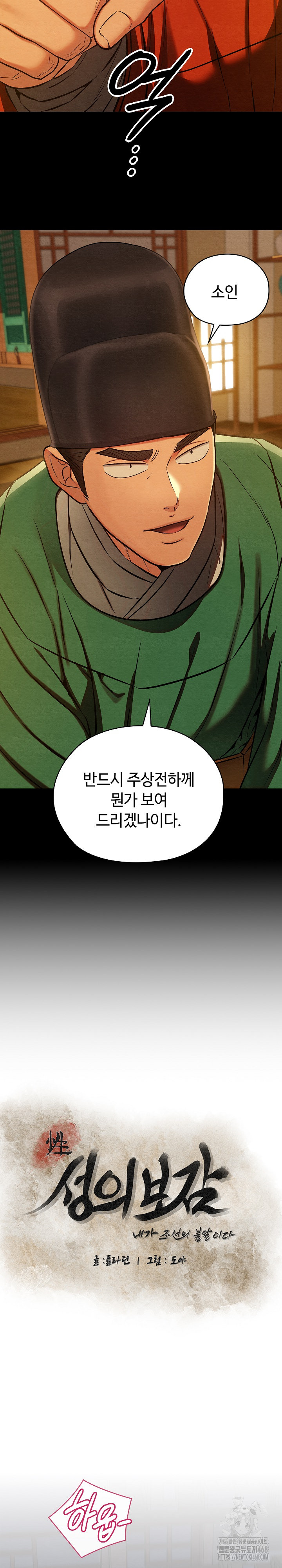 Principles and Practices of Lovemaking Raw - Chapter 44 [photo 6] - MangaPorn