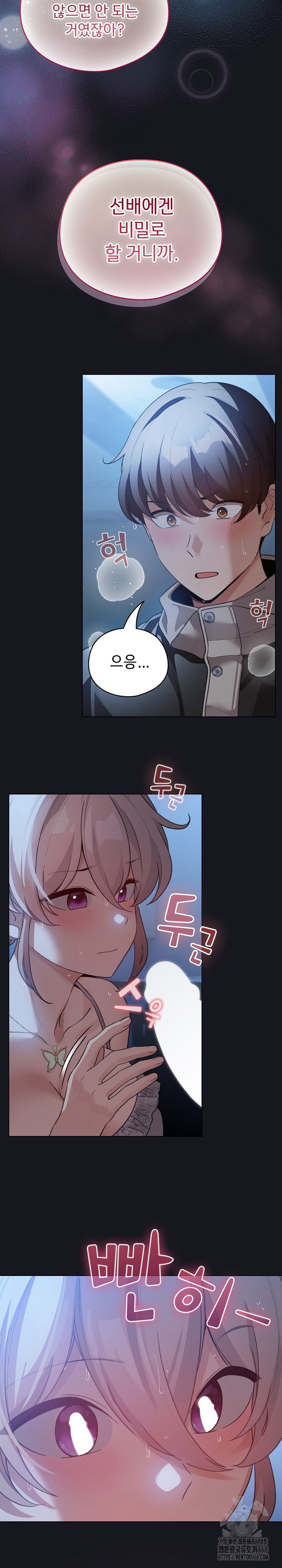 I Became a Pornhwa NPC Raw - Chapter 31 [photo 10] - MangaPorn