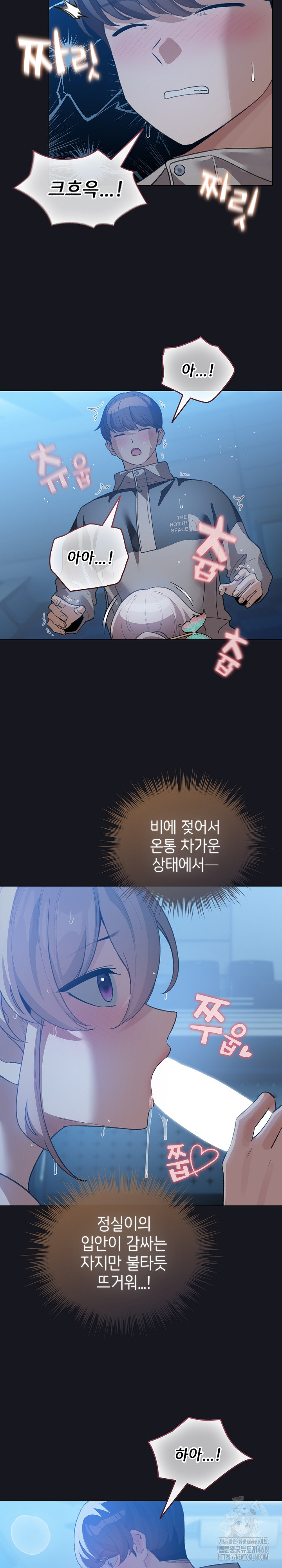 I Became a Pornhwa NPC Raw - Chapter 31 [photo 12] - MangaPorn