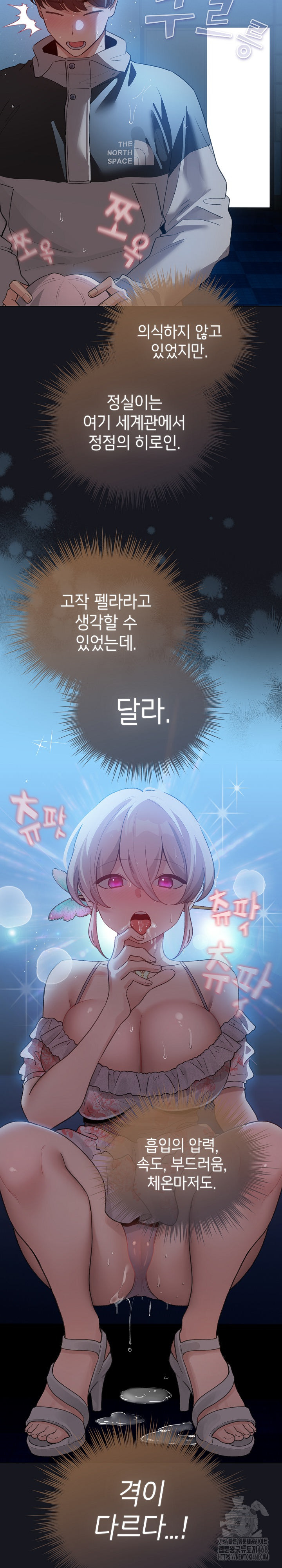 I Became a Pornhwa NPC Raw - Chapter 31 [photo 16] - MangaPorn