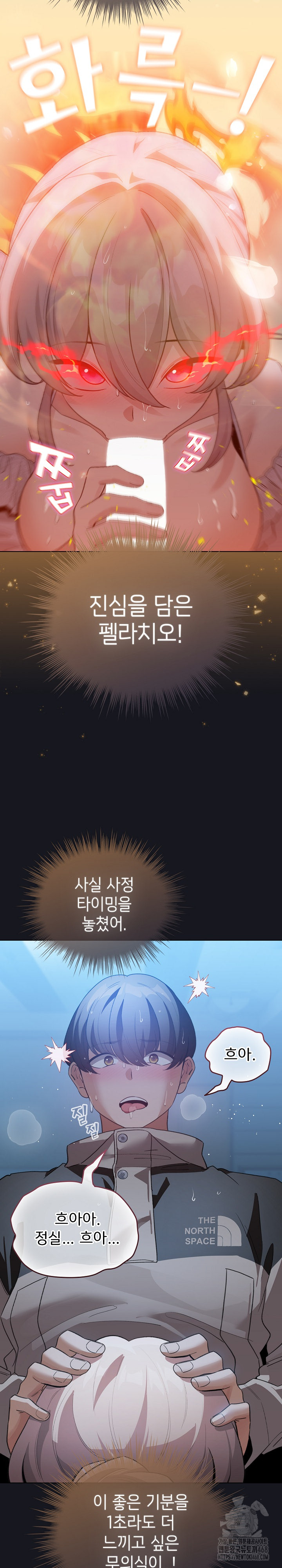 I Became a Pornhwa NPC Raw - Chapter 31 [photo 18] - MangaPorn