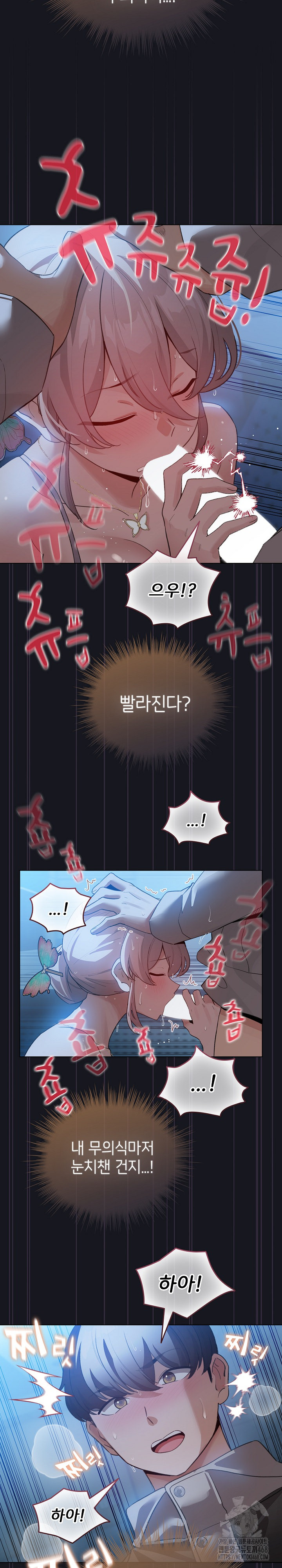 I Became a Pornhwa NPC Raw - Chapter 31 [photo 19] - MangaPorn