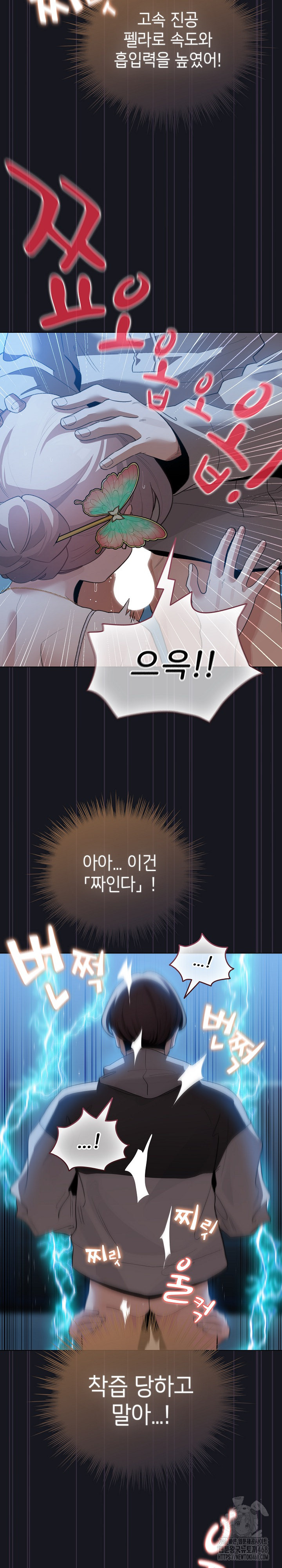 I Became a Pornhwa NPC Raw - Chapter 31 [photo 20] - MangaPorn