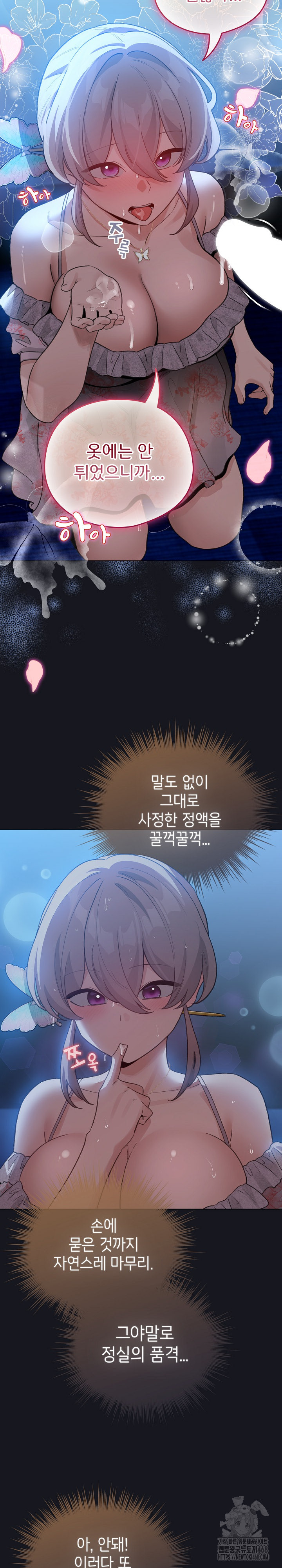 I Became a Pornhwa NPC Raw - Chapter 31 [photo 23] - MangaPorn