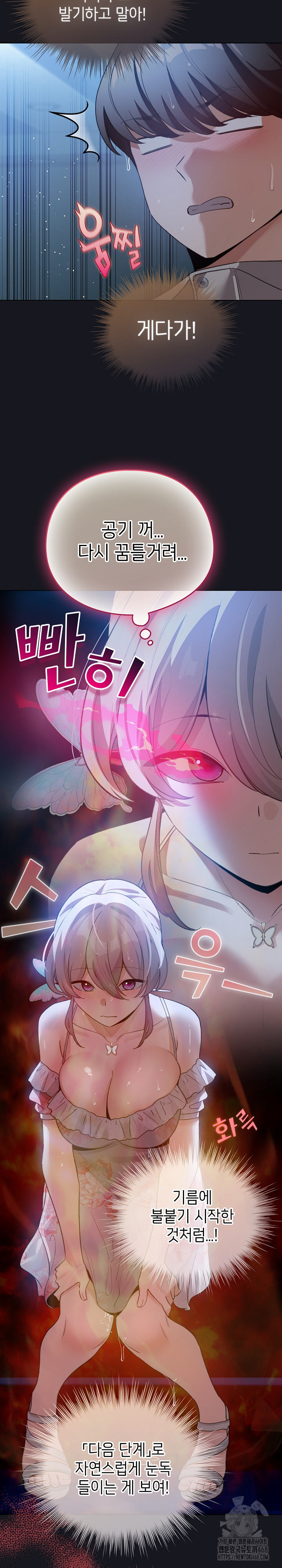 I Became a Pornhwa NPC Raw - Chapter 31 [photo 24] - MangaPorn