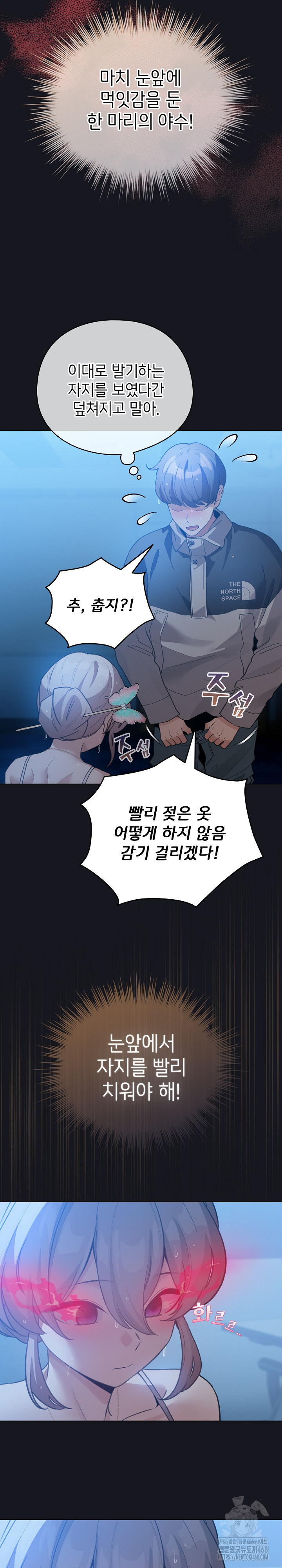 I Became a Pornhwa NPC Raw - Chapter 31 [photo 25] - MangaPorn