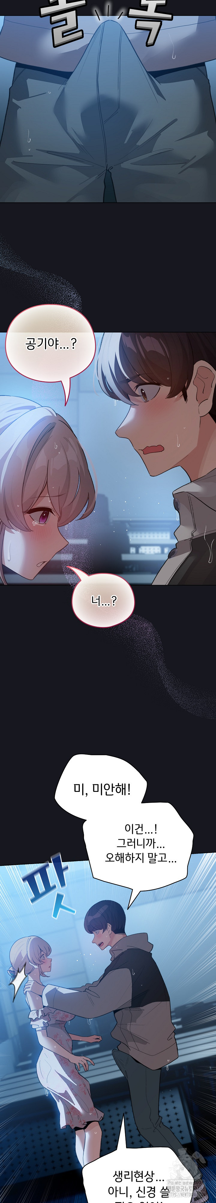 I Became a Pornhwa NPC Raw - Chapter 31 [photo 3] - MangaPorn