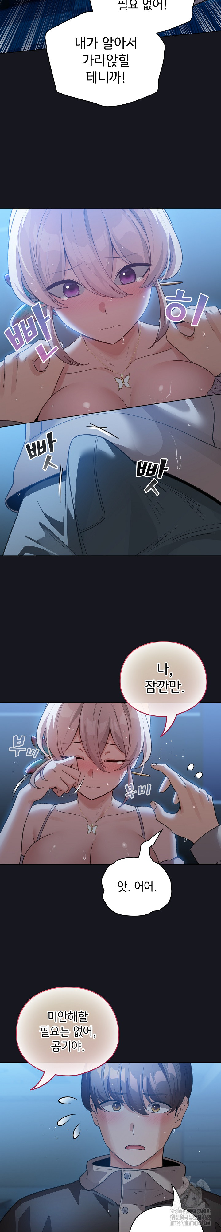 I Became a Pornhwa NPC Raw - Chapter 31 [photo 4] - MangaPorn