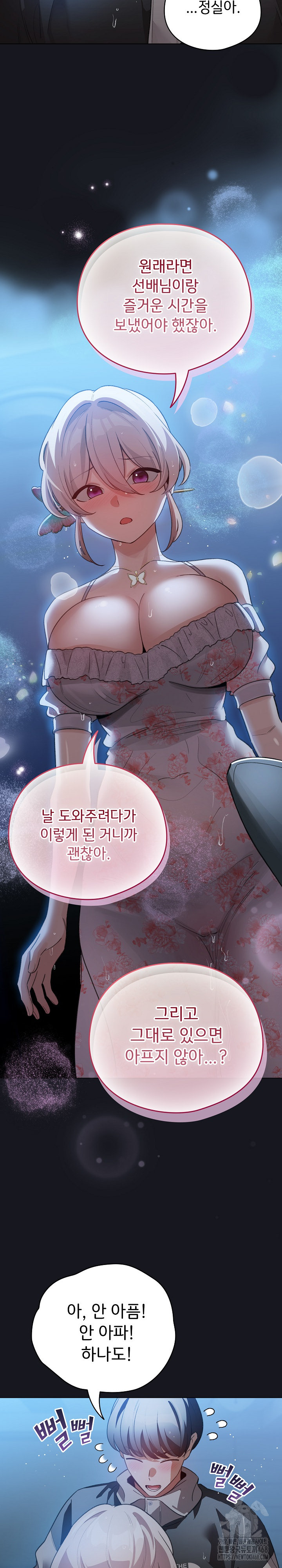 I Became a Pornhwa NPC Raw - Chapter 31 [photo 5] - MangaPorn