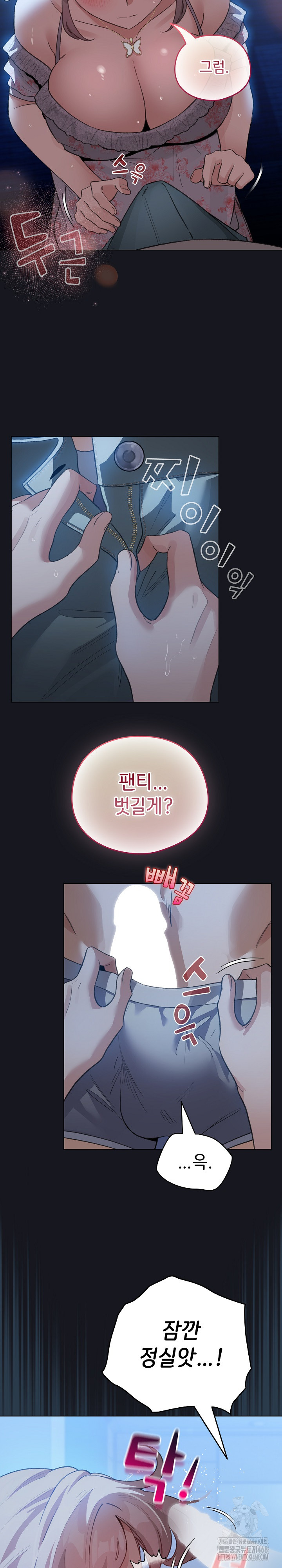 I Became a Pornhwa NPC Raw - Chapter 31 [photo 8] - MangaPorn