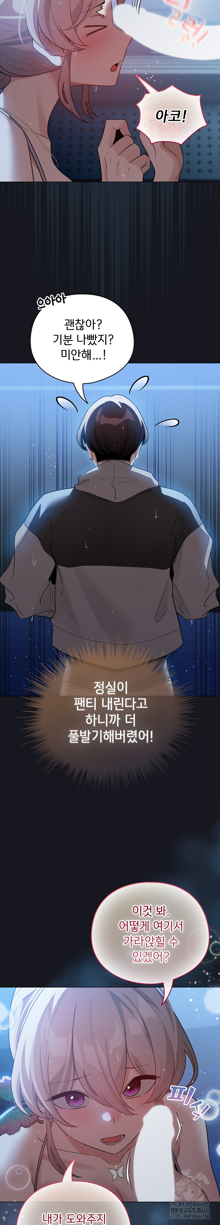 I Became a Pornhwa NPC Raw - Chapter 31 [photo 9] - MangaPorn