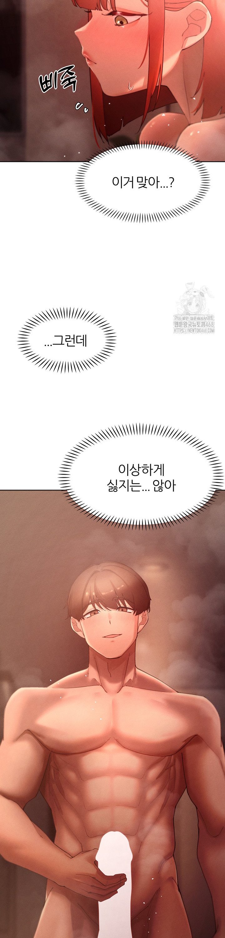 The Protagonist Gets Stronger When He Fucks the Female Hunter Raw - Chapter 45 [photo 10] - MangaPorn