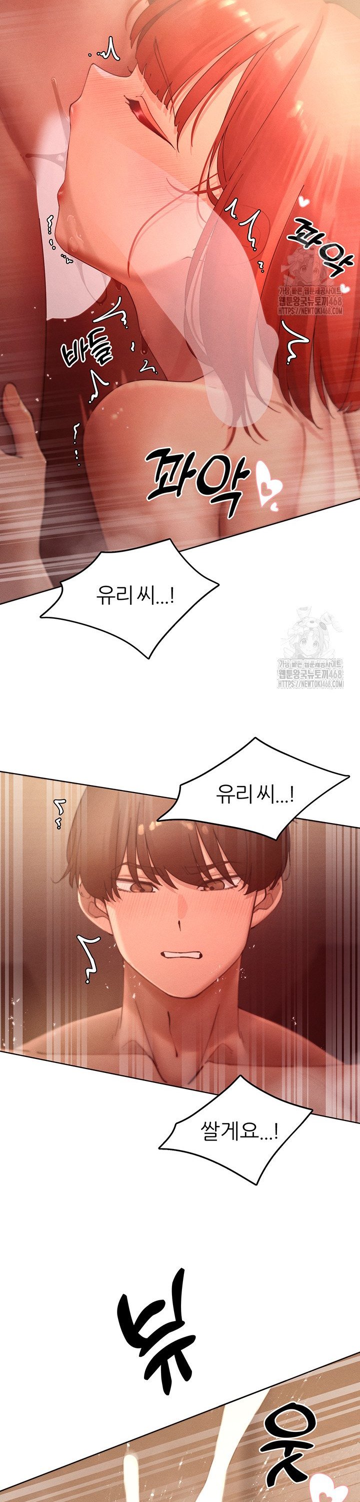 The Protagonist Gets Stronger When He Fucks the Female Hunter Raw - Chapter 45 [photo 17] - MangaPorn