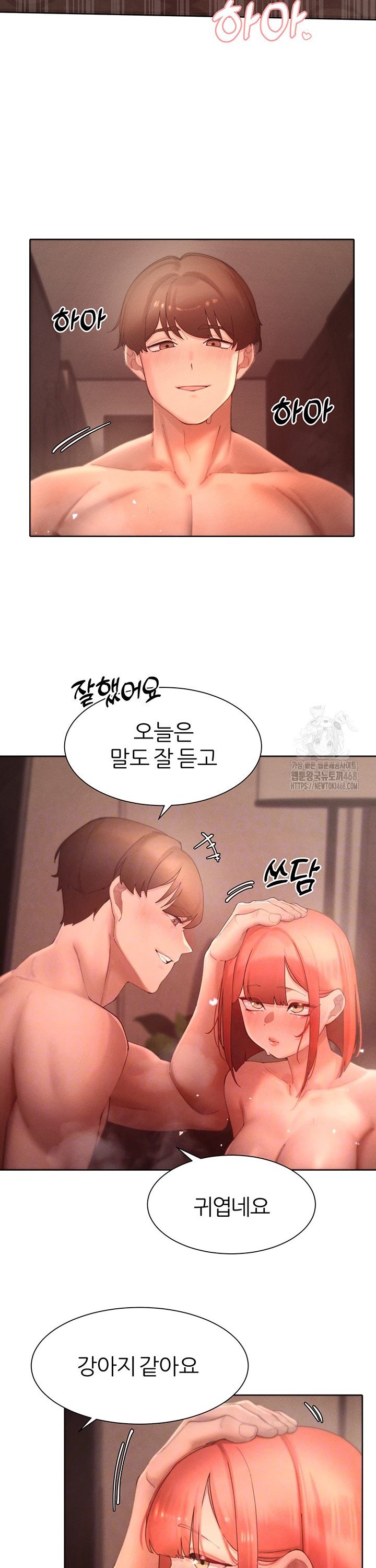 The Protagonist Gets Stronger When He Fucks the Female Hunter Raw - Chapter 45 [photo 5] - MangaPorn