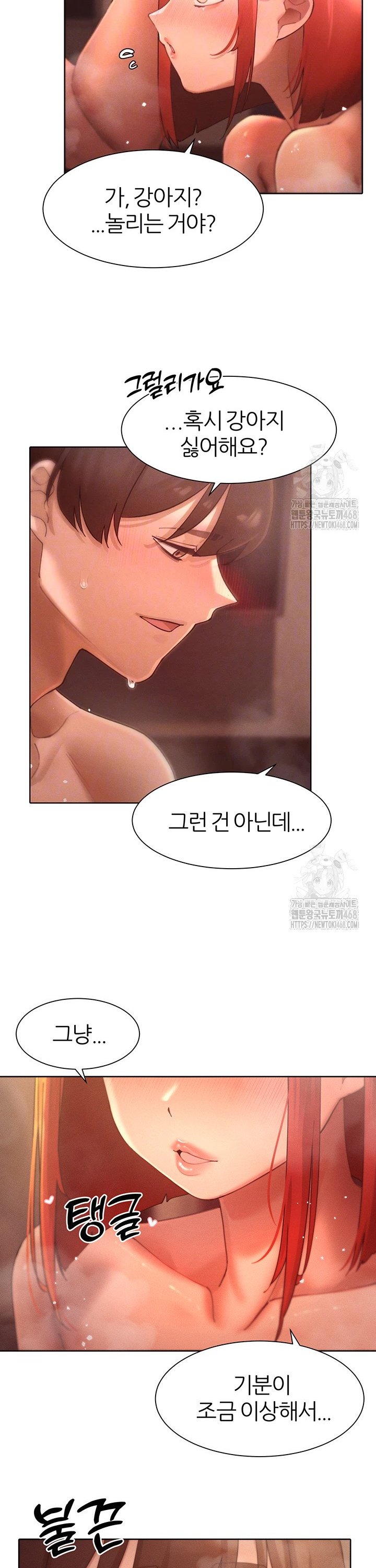 The Protagonist Gets Stronger When He Fucks the Female Hunter Raw - Chapter 45 [photo 6] - MangaPorn