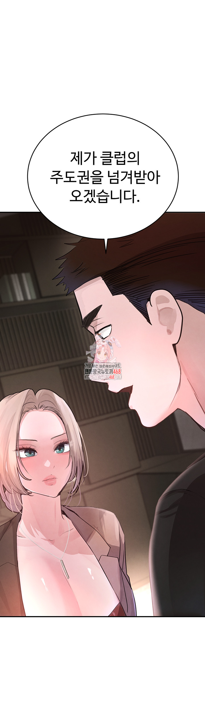 The Boss’s Daughter Raw - Chapter 32 [photo 1] - MangaPorn