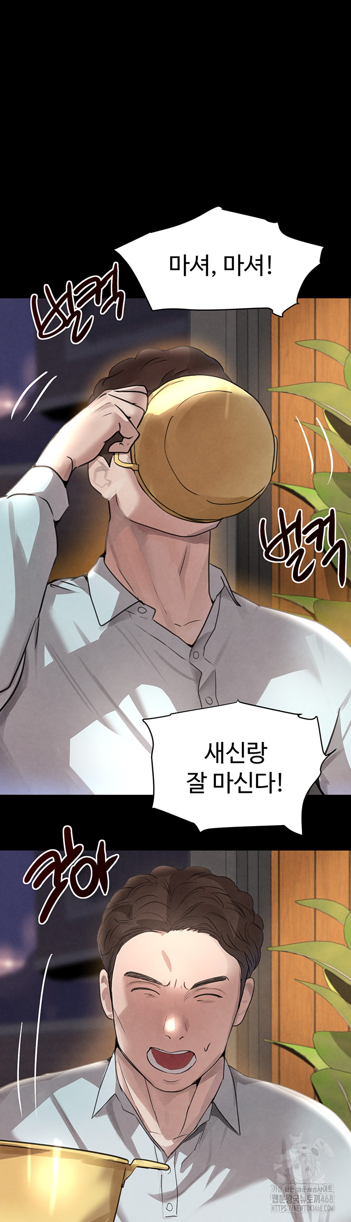 The Boss’s Daughter Raw - Chapter 32 [photo 10] - MangaPorn