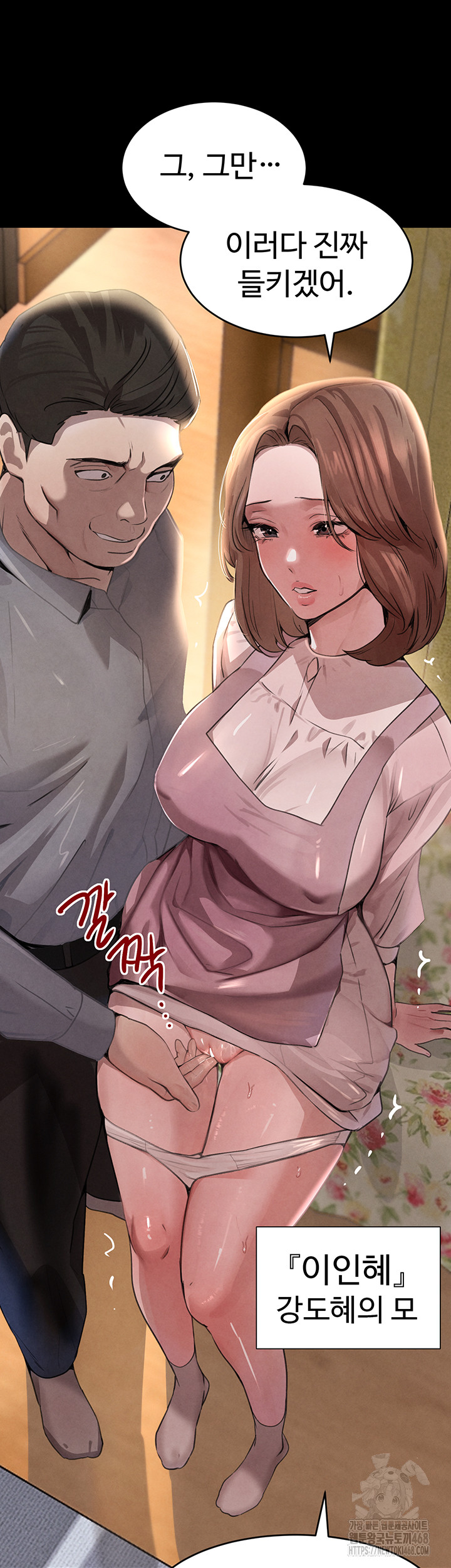 The Boss’s Daughter Raw - Chapter 32 [photo 13] - MangaPorn