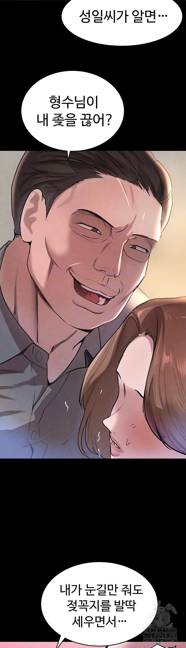 The Boss’s Daughter Raw - Chapter 32 [photo 14] - MangaPorn