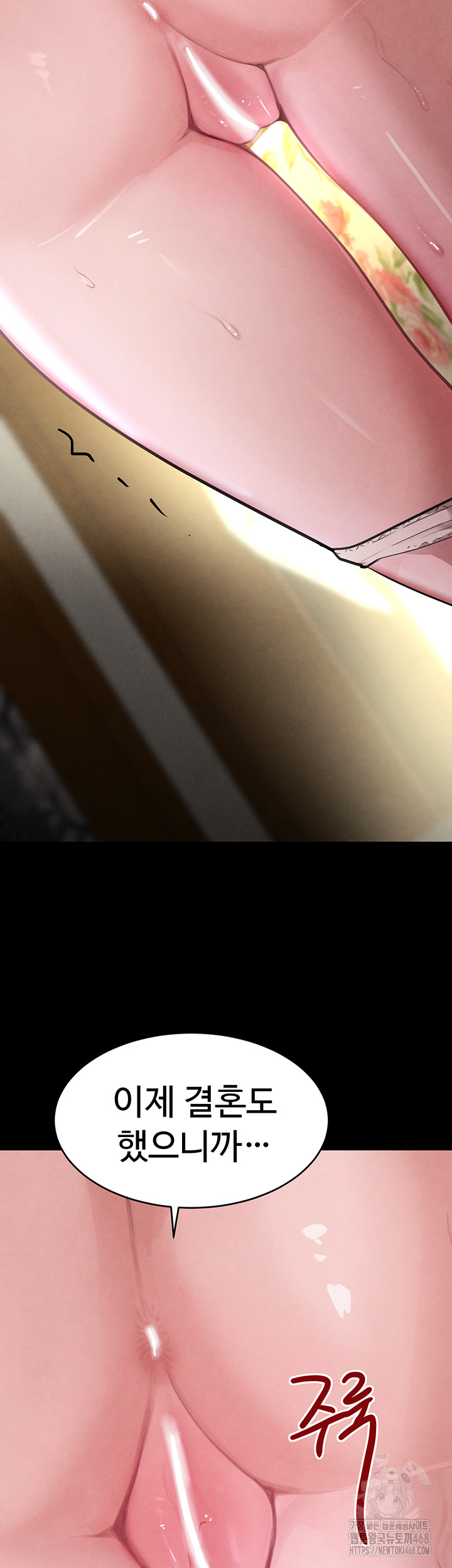 The Boss’s Daughter Raw - Chapter 32 [photo 17] - MangaPorn