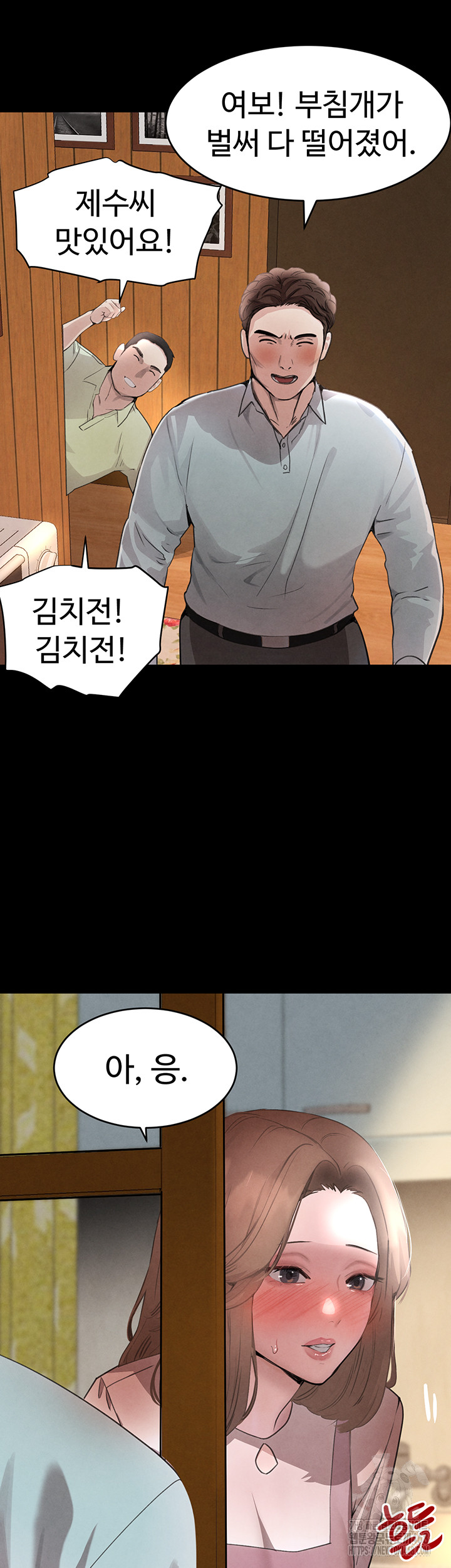 The Boss’s Daughter Raw - Chapter 32 [photo 19] - MangaPorn