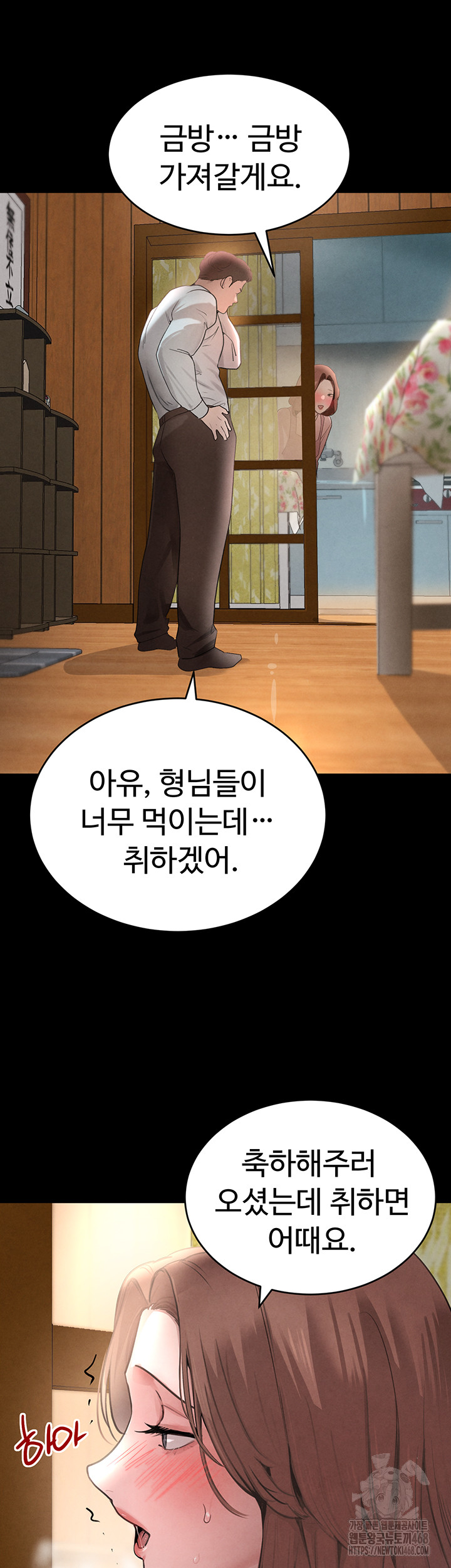 The Boss’s Daughter Raw - Chapter 32 [photo 22] - MangaPorn