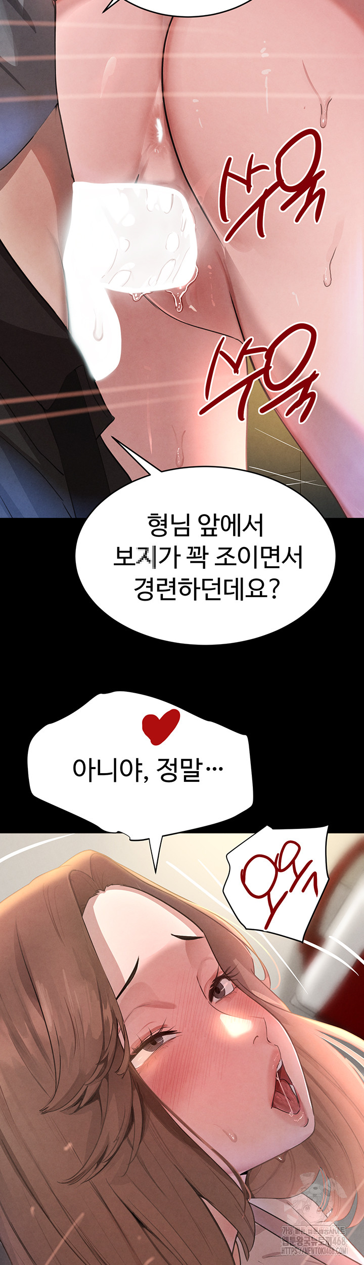 The Boss’s Daughter Raw - Chapter 32 [photo 29] - MangaPorn