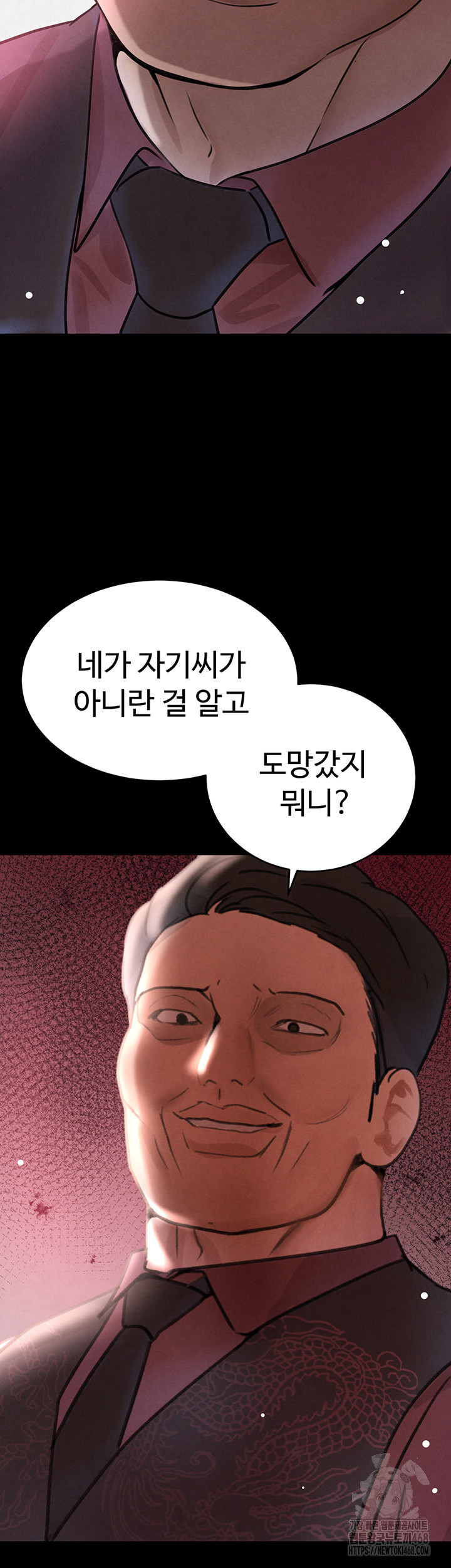 The Boss’s Daughter Raw - Chapter 32 [photo 44] - MangaPorn