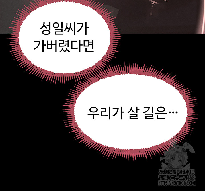 The Boss’s Daughter Raw - Chapter 32 [photo 48] - MangaPorn