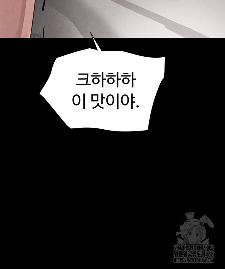 The Boss’s Daughter Raw - Chapter 32 [photo 51] - MangaPorn