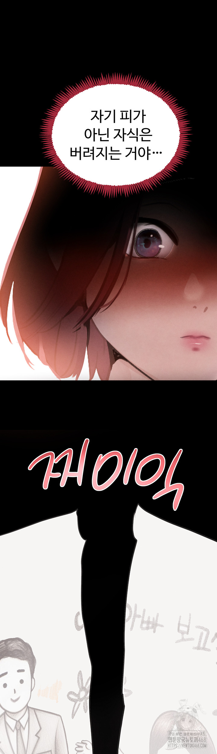 The Boss’s Daughter Raw - Chapter 32 [photo 55] - MangaPorn